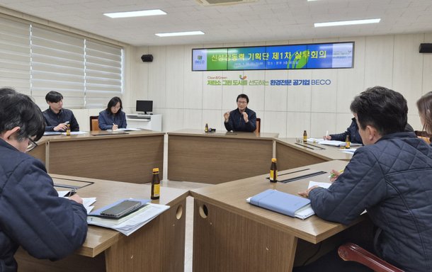 부산환경공단, 신성장동력 기획단 가동…'지속가능 성장기반 마련'