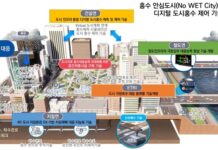 부산시, AI로 도시 홍수 피해 막는다