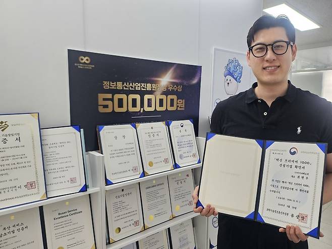 최근 부산 해운대구의 ㈜어기야팩토리 사무실에서 만난 최현우 대표가 상을 들고 기념촬영하고 있다. 사진=백창훈 기자