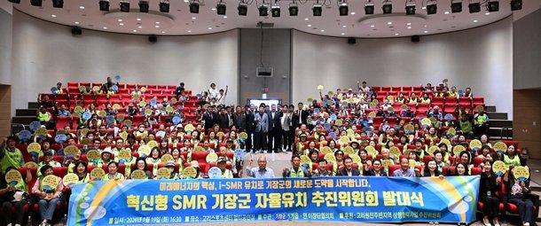 부산시·기장군, SMR 산업 거점 양날개 펴나[부산톡톡]