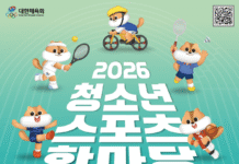 대한농구협회, 부산에서 2026 청소년스포츠한마당 3X3 페스티벌 개최 : 네이트 스포츠