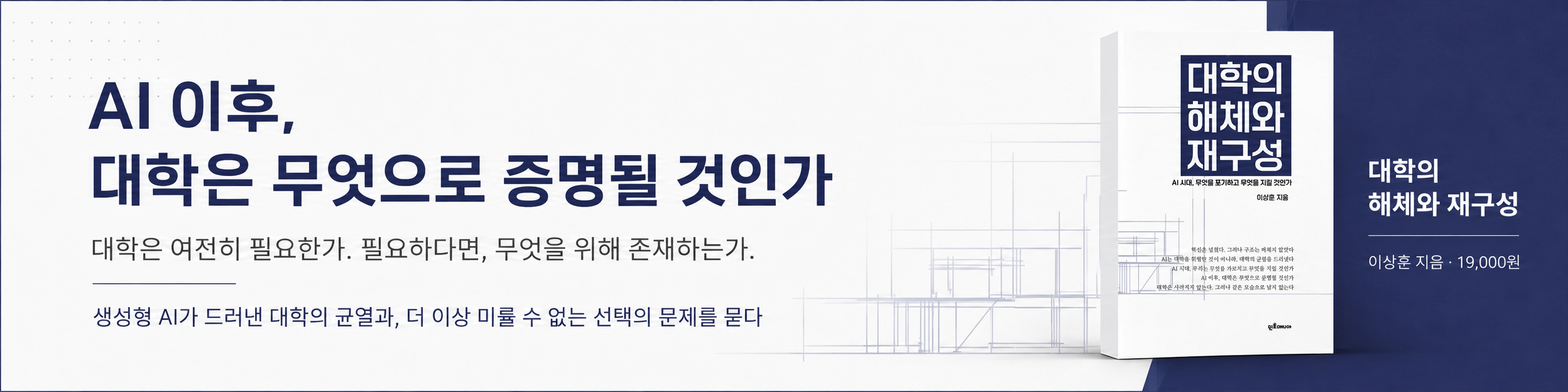 전남대 HUSS 디지털경제컨소시엄, 부산서 AI·ICT 미래기술 문제해결 프로젝트 운영 전남대 HUSS 디지털경제컨소시엄, 부산서 AI·ICT 미래기술 문제해결 프로젝트 운영
