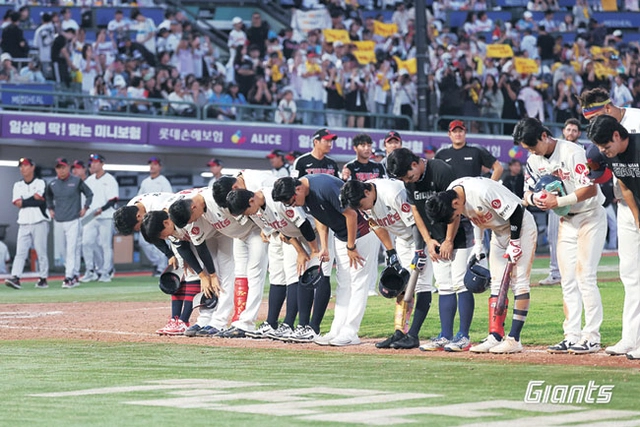 롯데 선수들이 지난 10일 사직구장에서 열린 홈 최종전을 마친 뒤 관중에게 인사를 하고 있다.  롯데 제공
